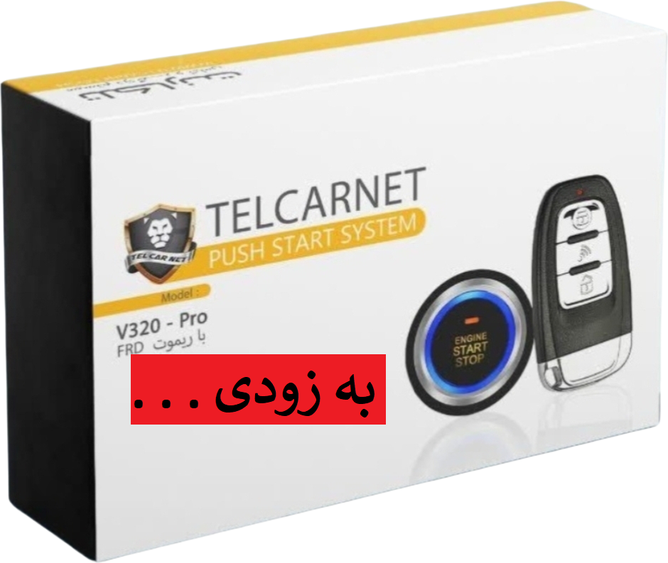 دزدگیر و استارتر مدل V310 Promax